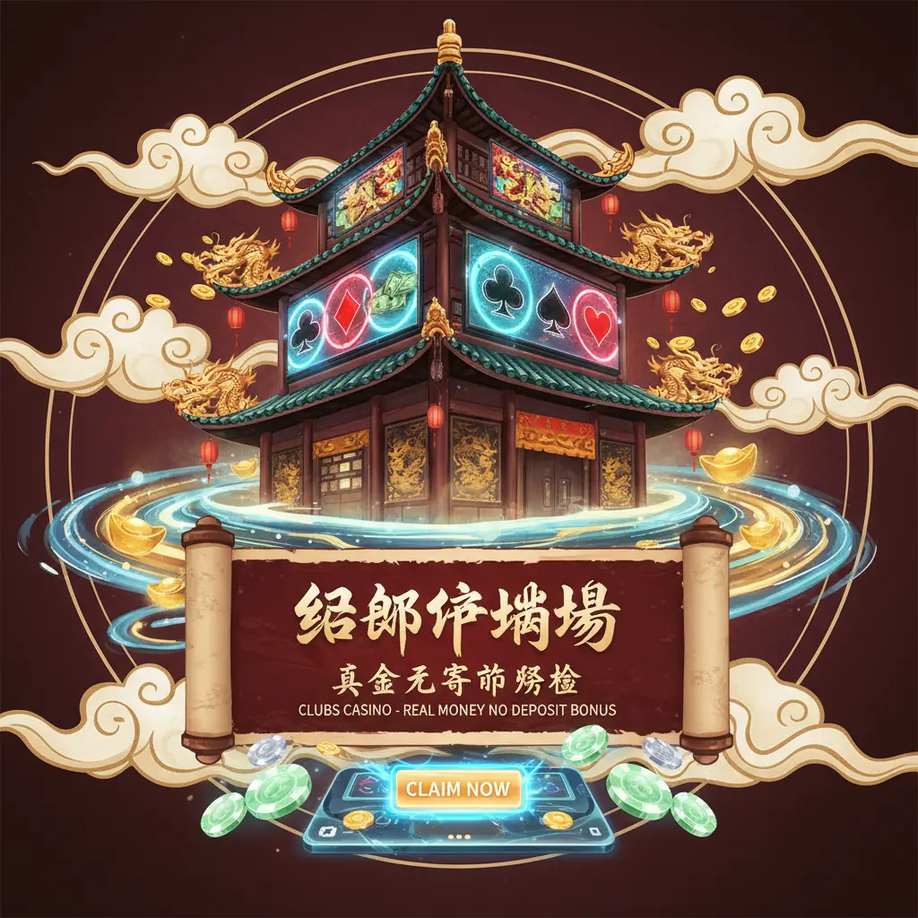 real money no deposit bonus - Casino